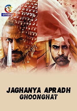 Jaghanya Apradh (Ghoonghat)